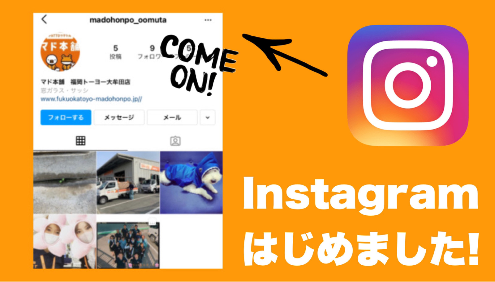 Instagram始めました(^^♪ 福岡トーヨー 大牟田店のイベントキャンペーン メイン写真