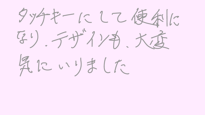 さくらエステート 大牟田店のオシャレで快適な玄関にアップデートしませんか？のお客さまの声の写真1