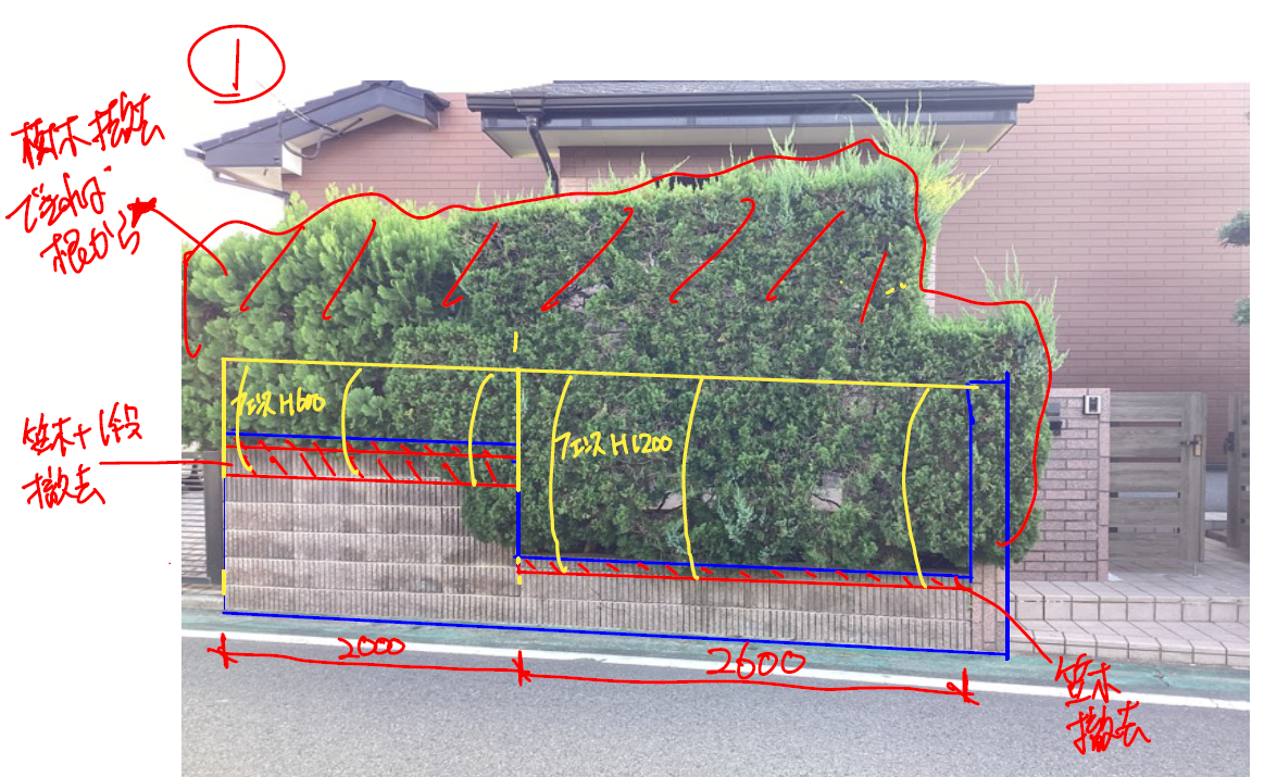 さくらエステート 大牟田店の生垣からフェンスにしてスッキリです。の施工前の写真3