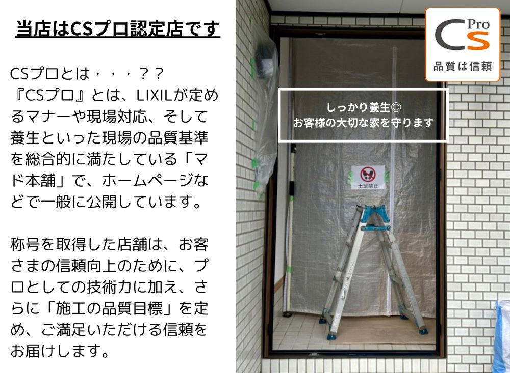 さくらエステート 大牟田店の人気商品！たった1日で玄関取替リシェント「工事品質ってどうなの？？」の施工前の写真1