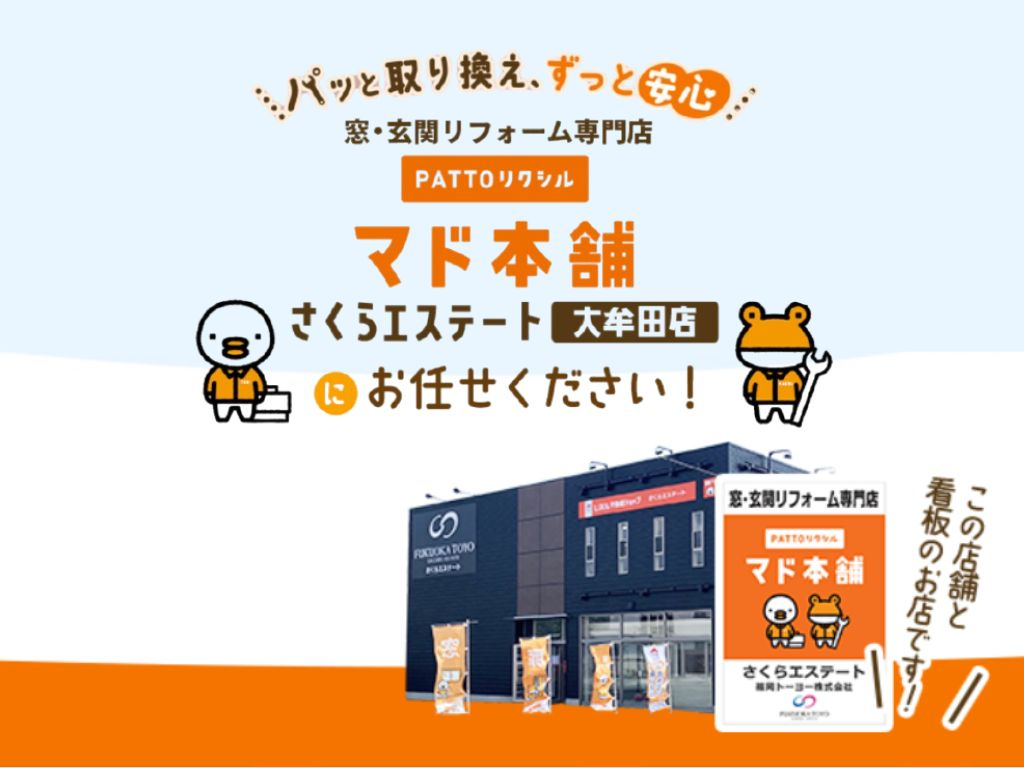 店舗からのメッセージ